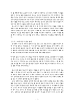 성매매 피해여성, 성매매특별법, 윤락행위 등 방지법, 성매매에 대한 편견 보고서-4
