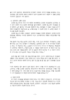 성매매 피해여성, 성매매특별법, 윤락행위 등 방지법, 성매매에 대한 편견 보고서-5