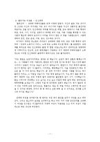 성매매 피해여성, 성매매특별법, 윤락행위 등 방지법, 성매매에 대한 편견 보고서-7