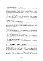 성매매 피해여성, 성매매특별법, 윤락행위 등 방지법, 성매매에 대한 편견 보고서-11