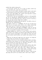 성매매 피해여성, 성매매특별법, 윤락행위 등 방지법, 성매매에 대한 편견 보고서-13