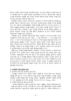 성매매 피해여성, 성매매특별법, 윤락행위 등 방지법, 성매매에 대한 편견 보고서-19