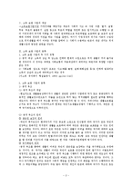 소득보완사업(개념,종류,유형,공적부조,사회보험,빈곤아동소득보완,신문기사,개선안)보고서-2