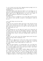 소득보완사업(개념,종류,유형,공적부조,사회보험,빈곤아동소득보완,신문기사,개선안)보고서-4