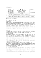 소득보완사업(개념,종류,유형,공적부조,사회보험,빈곤아동소득보완,신문기사,개선안)보고서-5