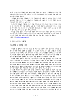 소득보완사업(개념,종류,유형,공적부조,사회보험,빈곤아동소득보완,신문기사,개선안)보고서-13