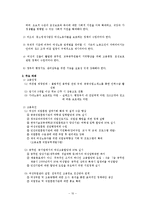 여성고용(특성, 임금이론, 여성노동문제점, 대책과 과제) 보고서-10