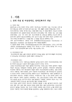 여성장애인(장애이론, 현황및실태, 발생원인, 이슈 및 기사, 이중차별, 여성 장애인 문제의 보편-2