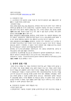 여성장애인(장애이론, 현황및실태, 발생원인, 이슈 및 기사, 이중차별, 여성 장애인 문제의 보편-3