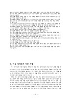 여성장애인(장애이론, 현황및실태, 발생원인, 이슈 및 기사, 이중차별, 여성 장애인 문제의 보편-15