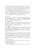 여성장애인(장애이론, 현황및실태, 발생원인, 이슈 및 기사, 이중차별, 여성 장애인 문제의 보편-16