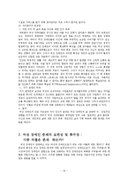 여성장애인(장애이론, 현황및실태, 발생원인, 이슈 및 기사, 이중차별, 여성 장애인 문제의 보편-19