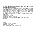영유아의 건강, 영양, 안전 보고서(건강지도,건강관찰,정신건강,질병관리,영양교육,영양소와식품-15