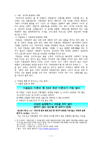 청소년 미혼모(발생원인, 영향, 현황및욕구조사, 미혼모 사례, 복지정책, 외국의 복지정책, 미혼-4