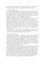 청소년 미혼모(발생원인, 영향, 현황및욕구조사, 미혼모 사례, 복지정책, 외국의 복지정책, 미혼-13