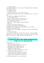 청소년 미혼모(발생원인, 영향, 현황및욕구조사, 미혼모 사례, 복지정책, 외국의 복지정책, 미혼-14