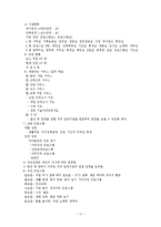 청소년 미혼모(발생원인, 영향, 현황및욕구조사, 미혼모 사례, 복지정책, 외국의 복지정책, 미혼-17
