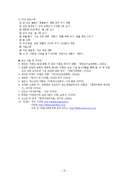 청소년 미혼모(발생원인, 영향, 현황및욕구조사, 미혼모 사례, 복지정책, 외국의 복지정책, 미혼-18
