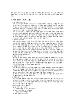 We Start 운동(위스타트 마을, 사업소개, 추진분야, 조직운영, 홍보와 문제점, 토론회, 사례, 시-4