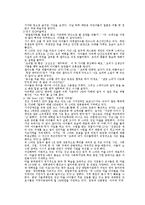 We Start 운동(위스타트 마을, 사업소개, 추진분야, 조직운영, 홍보와 문제점, 토론회, 사례, 시-7