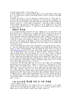 We Start 운동(위스타트 마을, 사업소개, 추진분야, 조직운영, 홍보와 문제점, 토론회, 사례, 시-9