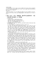 We Start 운동(위스타트 마을, 사업소개, 추진분야, 조직운영, 홍보와 문제점, 토론회, 사례, 시-10