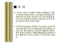 We Start 운동(위스타트 마을, 사업소개, 추진분야, 조직운영, 홍보와 문제점, 토론회, 사례, 시-4