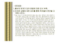 We Start 운동(위스타트 마을, 사업소개, 추진분야, 조직운영, 홍보와 문제점, 토론회, 사례, 시-18