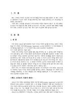 미국의 헤드 스타트, 빈곤층 저소득 자녀 지원-2
