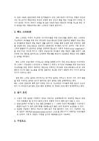 미국의 헤드 스타트, 빈곤층 저소득 자녀 지원-3