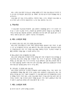 미국의 헤드 스타트, 빈곤층 저소득 자녀 지원-4