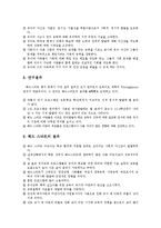 미국의 헤드 스타트, 빈곤층 저소득 자녀 지원-5