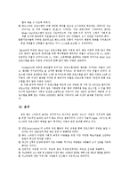 미국의 헤드 스타트, 빈곤층 저소득 자녀 지원-6
