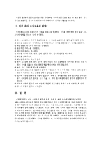 미국의 헤드 스타트, 빈곤층 저소득 자녀 지원-7