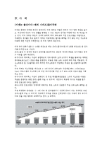 미국의 헤드 스타트, 빈곤층 저소득 자녀 지원-8