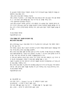 미국의 헤드 스타트, 빈곤층 저소득 자녀 지원-10