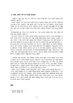 사회적 이슈가 됐던 아동학대 사례에 대한 개인 의견과 아동학대에 대한 결론-2