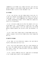 영유아 성장 신체적 발달과 보육프로그램(영아, 유아의 인지, 언어, 사회성 발달에 따른 연령별-9
