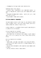 영유아 성장 신체적 발달과 보육프로그램(영아, 유아의 인지, 언어, 사회성 발달에 따른 연령별-11