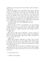 치매노인(개념,원인,유형,증상,경과,현황,예방과치료,부양가족,부양부담,사회적비용) 보고서-2
