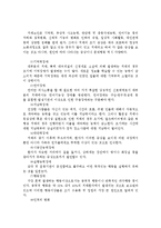 치매노인(개념,원인,유형,증상,경과,현황,예방과치료,부양가족,부양부담,사회적비용) 보고서-3