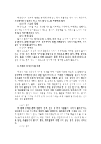 치매노인(개념,원인,유형,증상,경과,현황,예방과치료,부양가족,부양부담,사회적비용) 보고서-4