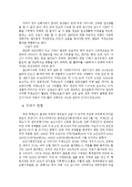 치매노인(개념,원인,유형,증상,경과,현황,예방과치료,부양가족,부양부담,사회적비용) 보고서-5