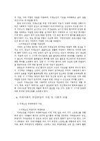 치매노인(개념,원인,유형,증상,경과,현황,예방과치료,부양가족,부양부담,사회적비용) 보고서-7