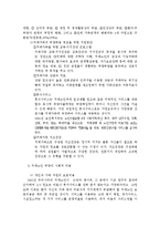 치매노인(개념,원인,유형,증상,경과,현황,예방과치료,부양가족,부양부담,사회적비용) 보고서-8