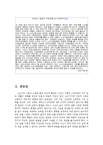 치매노인(개념,원인,유형,증상,경과,현황,예방과치료,부양가족,부양부담,사회적비용) 보고서-10