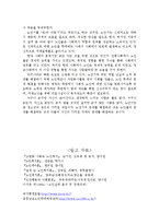치매노인(개념,원인,유형,증상,경과,현황,예방과치료,부양가족,부양부담,사회적비용) 보고서-11