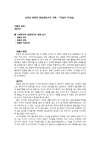 (영화감상문) 비밀과 거짓말, 상처와 회복의 공동체로서의 가족에 대하여-1