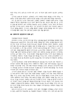 (영화감상문) 비밀과 거짓말, 상처와 회복의 공동체로서의 가족에 대하여-2