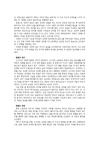 (영화감상문) 비밀과 거짓말, 상처와 회복의 공동체로서의 가족에 대하여-3